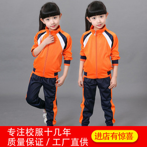 小学生校服春秋季儿童班服男童女童金光绒大码两件套橘色运动套装