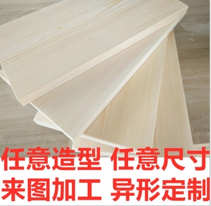 加工板材圆形材料实木墙上窗台定做木料异形木板定制板子异型订制