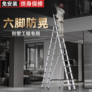 铝合金别墅伸缩梯升降梯子家用加厚高梯子人字梯5米6米工程梯楼梯