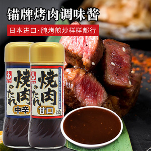 日本原装进口锚牌日式烤肉酱调味汁甘口腌制蘸料调料烧肉汁235g