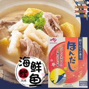 日本进口味之素鲣鱼粉木鱼素柴鱼粉海鲜风味日本调味料提鲜120g