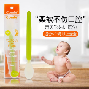 日本combi康贝婴儿用辅食勺宝宝喂养勺吃饭软勺喂水辅食儿童餐具