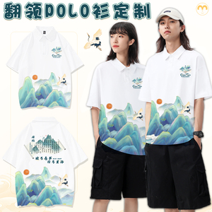 polo衫班服定制小学生毕业翻领短袖初高中文化衫t恤工作服印logo