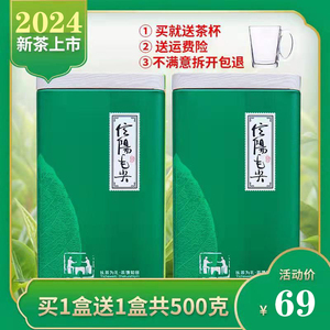 毛尖绿茶信阳毛尖2024新茶雨前茶叶浓香型春茶散装500克河南特产