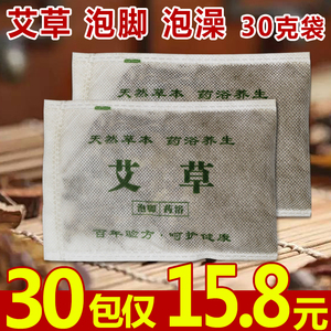 艾草泡脚足浴包陈艾叶老姜粉泡澡浴女士护理洗脚药泡脚粉足疗用品