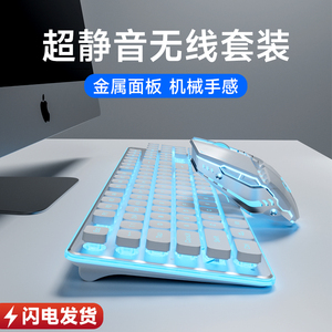 梦族L1无线键盘鼠标套装静音充电式机械感游戏笔记本蓝牙键鼠耳机