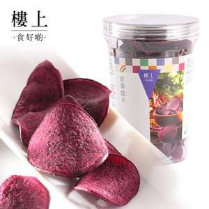 中国香港楼上 紫薯脆片 中国台湾进口休闲零食110g(直邮)