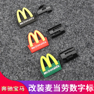 适用麦当劳M标特斯拉model3 Y S X奔驰宝马mini cooper车贴后尾标