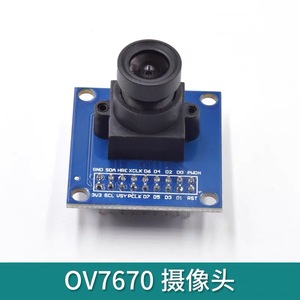 ov7670 摄像头模组OV7670模块M57图像采集拍照 STM32 Arduino适用