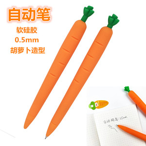 一正5331胡萝卜自动笔活动铅笔0.5软硅胶按动笔学生奖品礼品正品
