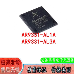 AR9331-AL1A高通 Wifi无线路由器ap接口芯片 AR9331-AL3A质量保证
