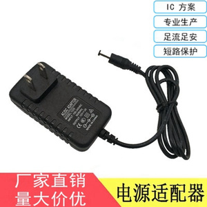 DC12V15V16V17V18V24V1A2A开关电源适配器1500mA扫描仪充电线通用