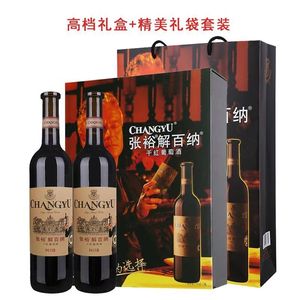 张裕红酒解百纳品酒大师干红葡萄酒国产红酒750ml*2支礼盒装