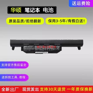 原装华硕A32-K55 X45V K45VD P45V X55V A55V A85V K55V 笔记电池