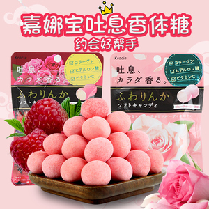 日本进口零食嘉娜宝Kracie玫瑰吐息香体糖持久接吻糖网红糖果少女