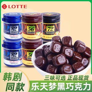 韩国乐天梦苦黑巧克力豆56%72%82%罐装纯可可脂休闲零食进口食品