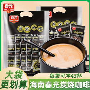 春光炭烧咖啡817g特浓咖啡粉三合一速溶冲饮品袋装海南特产正品