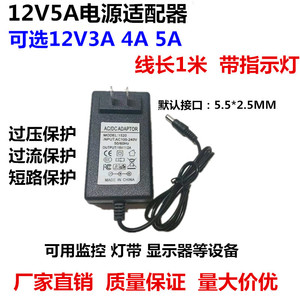 12v3a电源适配器 监控显示屏10A8A6A5A4A2A移动硬盘录像机充电线