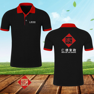 夏天装饰装修公司工作服定制保洁翻领工衣t恤广告活动服装印logo