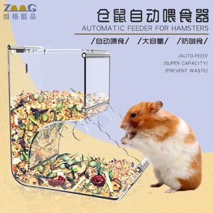 仓鼠食盆自动喂食器金丝熊荷兰猪龙猫刺猬兔子专用下料吃食盆食盒