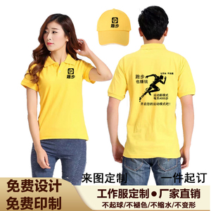 夏趣步地推衣服志愿者推广宣传短袖T恤定制工作服马甲告衫印logo
