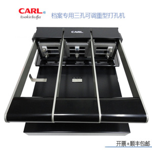 日本咖路CARL NO.650B三孔打孔器重型档案专用打孔机可调式手动