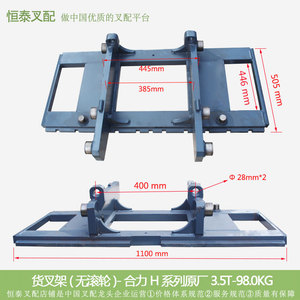 叉车货叉架 D30B8-31101(无滚轮)门架零部件 合力K#3.5T原厂
