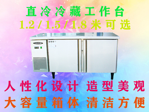 凯利洛德冷藏冷冻工作台冰箱直冷操作台保鲜柜沙拉台定制厨房设备