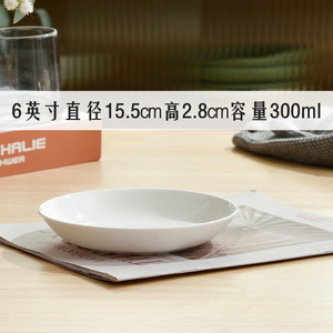 6英寸骨瓷盘子小菜盘深盘餐盘纯白家用陶瓷餐具白瓷菜碟深碟餐碟