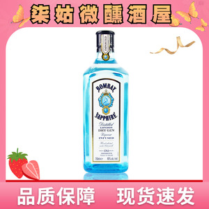 孟买蓝宝石金酒蓝宝石750ml毡酒琴酒BOMBAY SAPPHIRE GIN杜松子酒