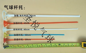 气球杆透明波波球卡扣彩色固定草莓汽球花束托支架底座托杆拖架子