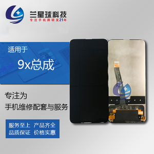 纪师傅屏幕适用于荣耀9X 9Xpro触摸液晶玻璃内外一体显示手机总成