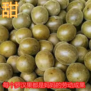 广西桂林永福特产特级新鲜罗汉果50个装大果干货干果花茶农家散装