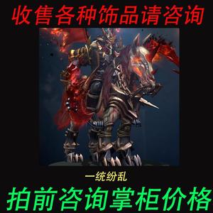 DOTA2刀塔混沌骑士CK一统纷乱2022年夜魇暗潮宝瓶2武士套装询价