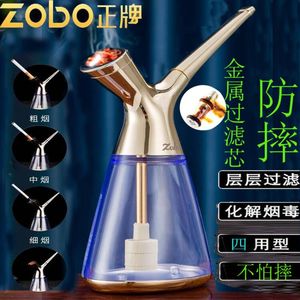 ZOBO正牌金属双滤芯粗中细烟丝四用过滤水烟壶玻璃全套水烟筒烟斗