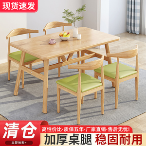 简易餐桌家用小户型原木风长方形饭店商用桌椅组合出租房公寓2人
