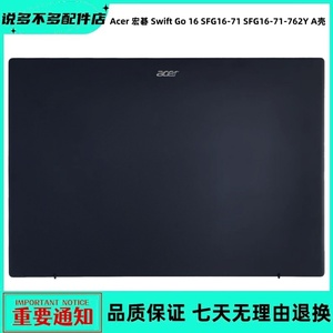 适用 Acer 宏基 Swift Go 16 SFG16-71 SFG16-71-762Y A壳 原厂外