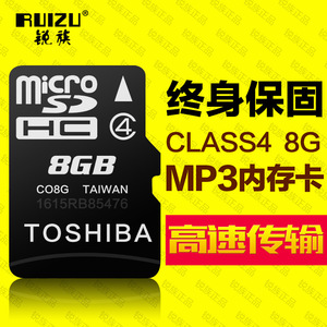 锐族MP3/MP4通用手机高速TF卡mp3内存卡 8G 16G 扩展卡 扩展内存