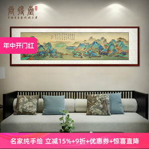 千里江山图挂画山水画新中式客厅装饰画沙发背景墙挂画手绘山水画