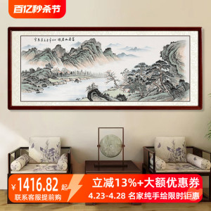 山水画客厅挂画装饰画办公室山水画靠山图名家手绘真迹富春山居图