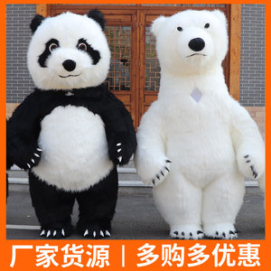 充气大熊猫卡通人偶服装考拉吉祥物气氛猫玩偶演出定制网红北极熊