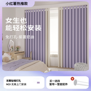 窗帘窗帘杆一整套免打孔安装紫色女孩房间2024卧室遮光2023新款