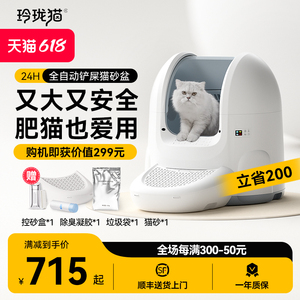 玲珑猫智能猫厕所全自动猫砂盆超大号电动大敞篷小猫咪用品防外溅