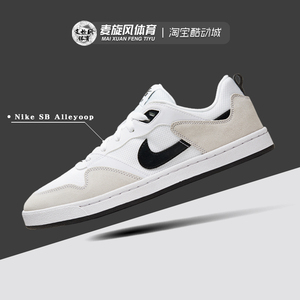 Nike耐克 SB Alleyoop男女休闲透气轻便耐磨运动滑板鞋CJ0882-004