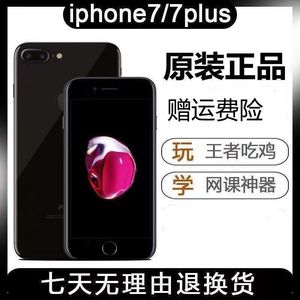 iphone7代/苹果7 苹果7puls二手正品低价学生备用机插卡可登陆id