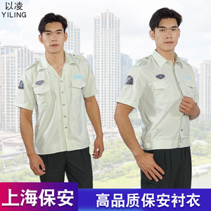 上海新式保安工作服套装男夏季短袖薄款衬衣地铁安保制服安检员服