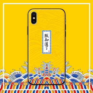 上新了故宫文创手机壳中国风宫廷皇上帝朕知道了适用于苹果11xs78
