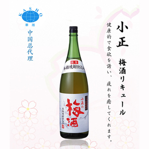 小正 梅子力娇酒1.8L