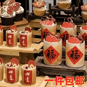 祝寿中式红色甜品台装饰过寿寿宴插件插牌竹筒杯福字贴纸福如东海