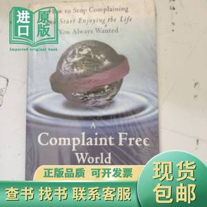 A Complaint Free World【不抱怨的世界】(英文版) Will Bow